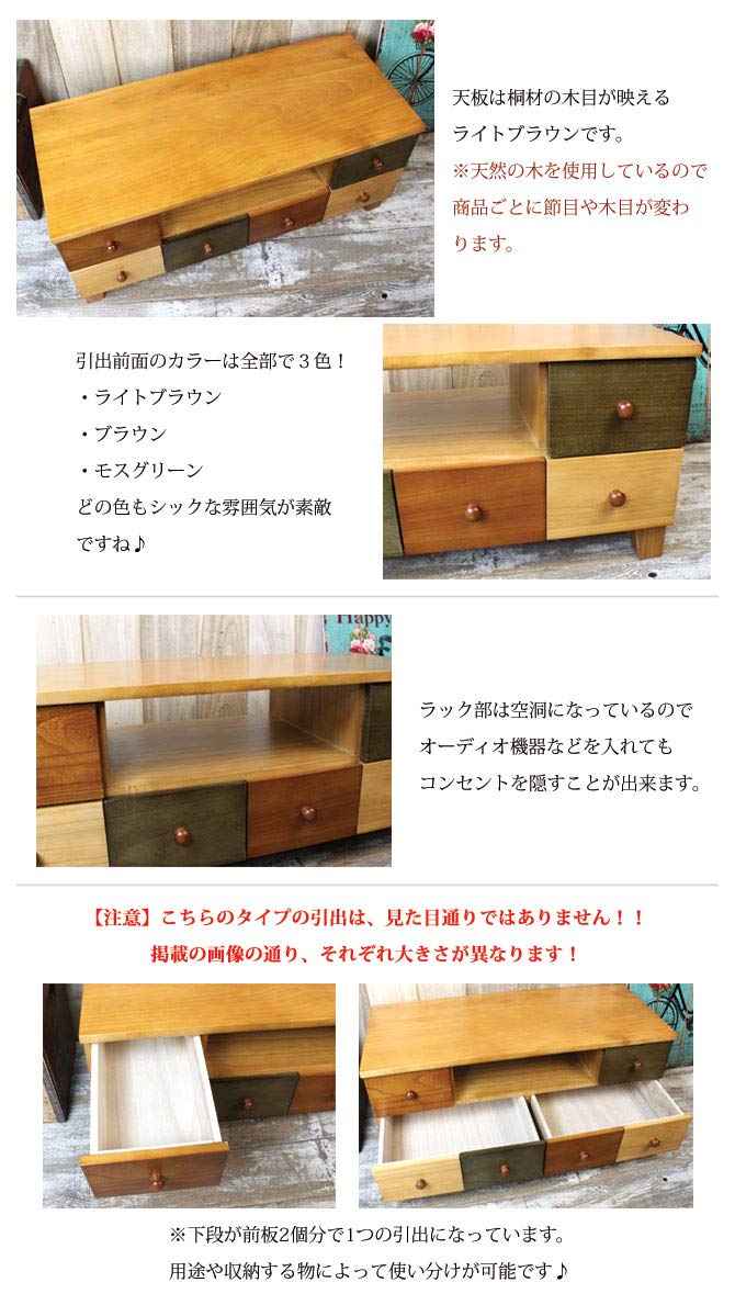 関家具　テレビボード　ローボード　テレビ台　木製　コンセント付き Amazon｜シックな色合いのカラフル 木製 テレビ台 ［幅80cm×奥行35cm